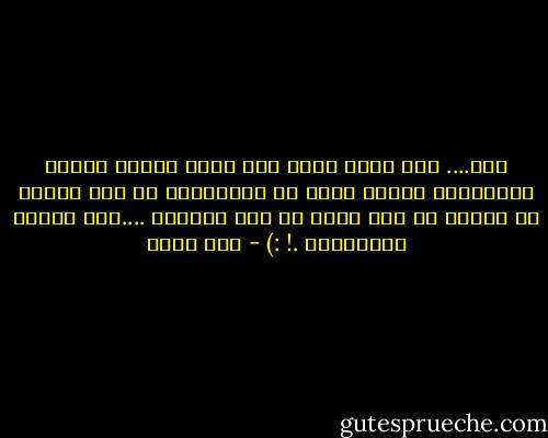 ثقة.... لما تكون خلاص علي حافة الجبل أرجوك ماتخافش، وخليك واثق في المفاجآت يا إما هيظهر حد ينقذك في آخر لحظة يا إما هتكتشف ....إنك بتعرف تطييييير .! :) - عمر طاهر