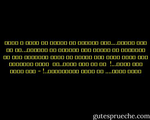 بنت سايكو....بعد قعدتين كل واحدة نص ساعة ، وخمس مكالمات كل واحدة خمس دقايق، بس عارفِك...زي ما أنا عارف كويس إنه مافيش حد يقدر يستفزني إلا لو كان شبهي...! <br />ده حب ولا كُره..؟؟ <br />سؤال وإجابتة سهلة جداا.... زي سيوف الساموراي..! - عمر طاهر