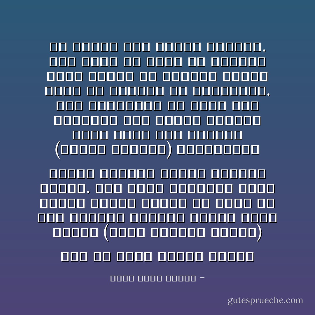 كنت قد بدأت كتابة رواية اسمها (أيام الشهاب الأولى) منذ أعوام، كتبتها بتردد قاتل لدرجة كتابة سطرين أو ثلاثة كل أسبوع. لما بدأت الرواية تتخذ كيانا ملموسا فوجئت برواية (الطوف الحجرى) لساراماجو التى تحكى نفس الحبكة تقريبا، ولو أنهيت روايتى فمن المستحيل أن يصدق أحد أننى لم أسرقها من ساراماجو. هكذا تخلصت من روايتى آسفا، وإن سرّنى أن فكرة لى اقتربت من أفكار هذا الأديب العظيم. - أحمد خالد توفيق