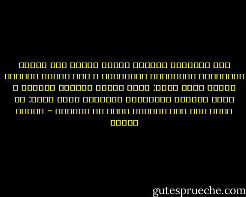 كان الإسلام تركيبا جدليا جامعا بين مادية اليهودية وروحانية المسيحية ، بين العدل الصارم الجاف الذي يقول: السن بالسن والعين بالعين ، وبين المحبة والتسامح المتطرف الذي يقول: من ضربك على خدك الأيمن فأدر له الأيسر - مصطفى محمود