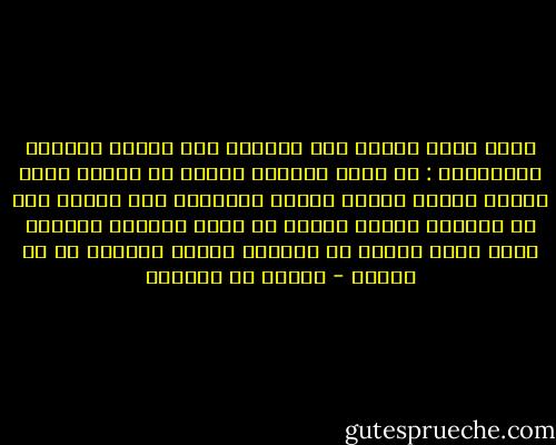 يتخذ مركب النقص لدى المرأة شكل الرفض المخجل لأنوثتها : قد تكون المرأة عاجزة عن تحريك أداة ثقيلة فيبدو عجزها واضحا بالنسبة إلى الرجل إلا أن التطور الفني لديها قد يلغى الفارق العضلي الذي يميز الرجل عن المرأة وتصبح معادلة له في العمل - سيمون دي بوفوار
