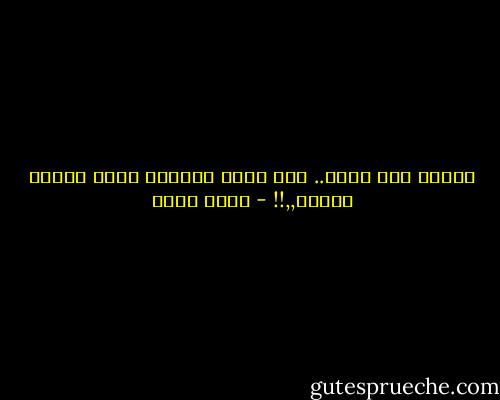 حُبكَ صعب جدًا.. صعب جدًا<br />كمعجزة خَلق البشر للبشر,,!! - سهام محمد