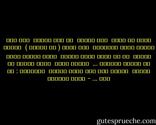 قررت أن أحبك<br /><br />فعل ارادة<br /><br />لا فعل هزيمة<br /><br />وها انا أجتاز نفسك المسيجة<br /><br />بكل وعيي ( أو جنوني )<br /><br />وأعرف سلفاً<br /><br />في أي كوكب أضرم النار<br /><br />وأية عاصفة أطلق من صندوق الآثام ...<br /><br />وأتوق اليك<br /><br />تضيع حدودي في حدودك<br /><br />ونعوم معا فوق غيمة شفافة<br /><br />وأناديك : يا أنا ... - غادة السمان