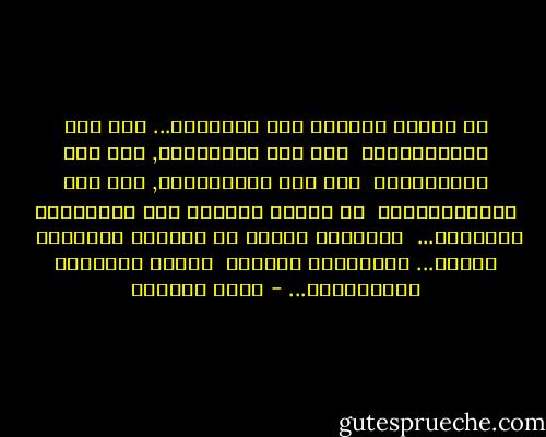 لم أعُدْ قادرةً على الحُبِّ... ولا على الكراهيَهْ<br /><br />ولا على الصَمْتِ, ولا على الصُرَاخْ<br /><br />ولا على النِسْيان, ولا على التَذَكُّرْ<br /><br />لم أعُدْ قادرةً على مُمَارسة أُنوثتي...<br /><br />فأشواقي ذهبتْ في إجازةٍ طويلَهْ<br /><br />وقلبي... عُلْبَةُ سردينٍ<br /><br />انتهت مُدَّةُ استعمالها... - سعاد الصباح
