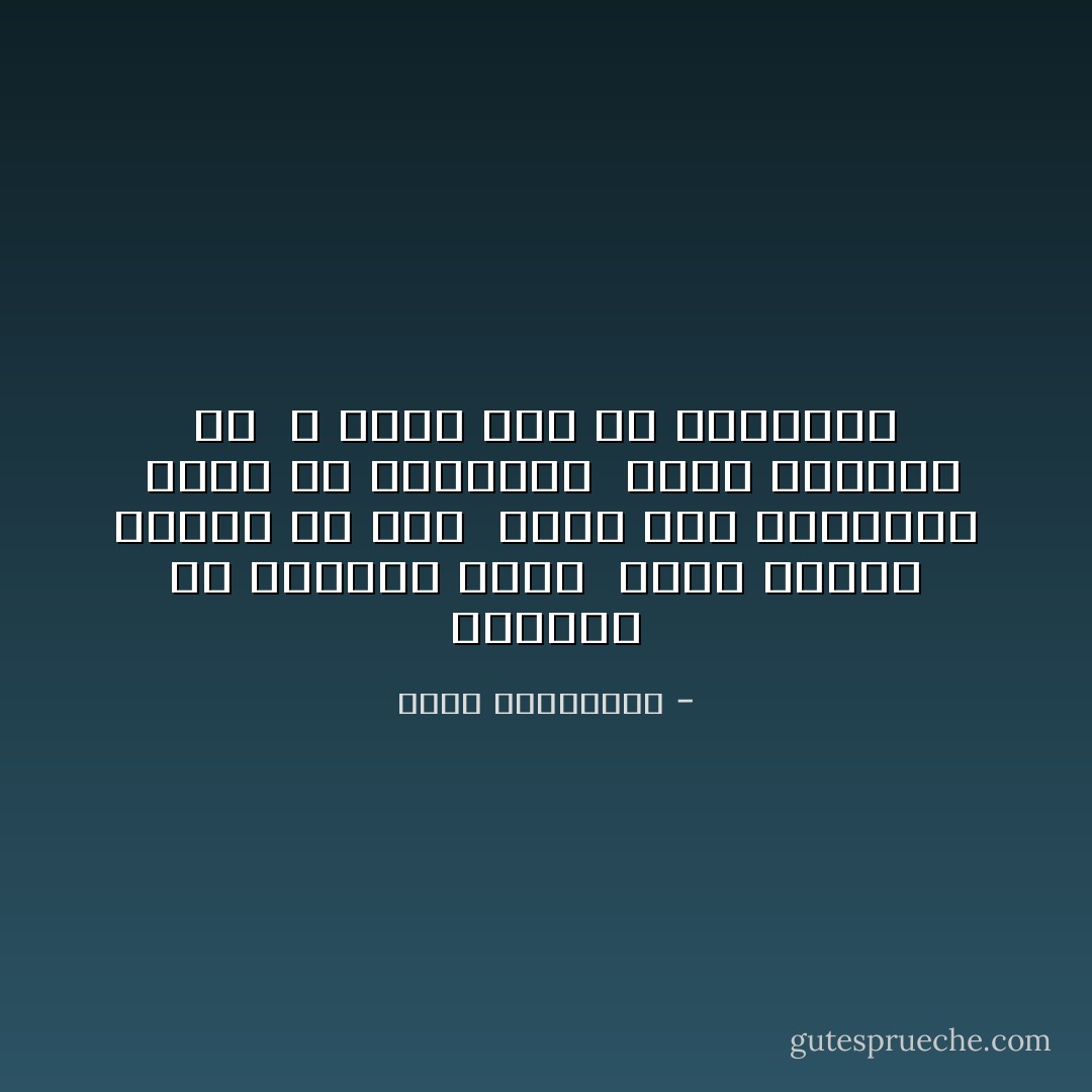 أغــار من الأشياء التي<br /><br />يصنع حضوركَ عيدها كلّ يوم<br /><br />لأنها على بساطتها<br /><br />تملك حقّ مُقاربتك<br /><br />وعلى قرابتي بك<br /><br />لا أملك سوى حقّ اشتياقك - أحلام مستغانمي