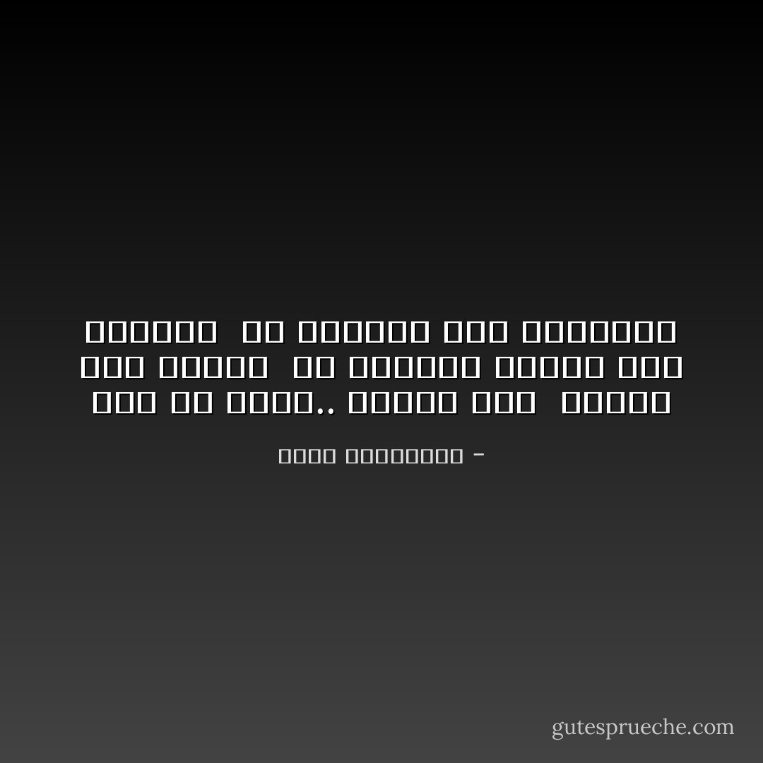 أود أن أعرف.. أتفكر فيَ؟<br /><br />أيحدث ولو لغفوة<br /><br />أن تلامسني أحلامك قبل النوم؟<br /><br />أن تبكيني ليلا وسادتك؟ - أحلام مستغانمي