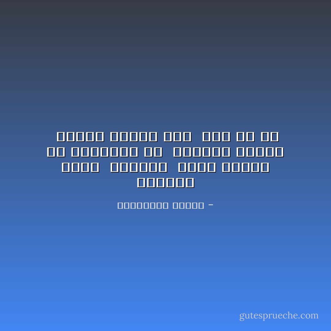 قل يا رجل<br /><br />إلى أيَّة غيمةٍ<br /><br />تنتمي شفتاكْ<br /><br />كي أُسافِر في حقائب مطرك<br /><br />وأحطَّ<br /><br />حيثُ تهطُلْ - أحلام مستغانمي