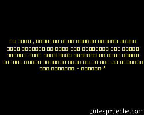 تعتبر النساء سلبيات وأقل عقلانية , وهذا في مجتمع تزن الفاعلية فيه أكثر من السلبية ويزن العقل أكثر من العواطف وهذا يعني أنهن مقودات ومدارات من قبل من هم أكثر عقلانية وأكثر فاعلية * الرجال - اورزولا شوي