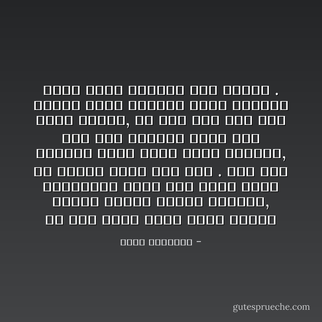 من أمد بعيد وأنا أكتب للإسلام وأخطب وأجوب أرجاء الدنيا, والجماعة التي عشتُ فيها حقبة من الدهر تعلم ذلك عني . ولم تكن خطابتي بسطة لسان يهدر بالقول, ولم تكن كتابتي سَطوة قلم يصول ويجول, بل كان ذلك كله ذوب عاطفة تضرم بالإخلاص وفكر يستكشف صميم الحق ويبادر إلى إعلانه . - محمد الغزالي