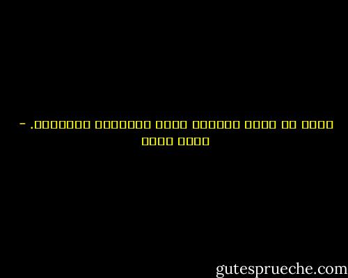 أحبك يا أجمل النساء لفظا وأعذبهم عِبارةً. - ياسر حارب