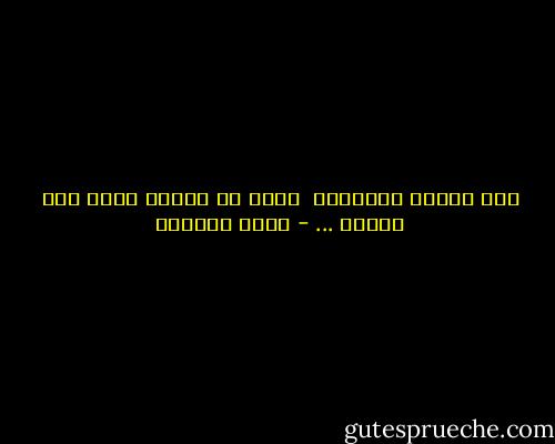 حين شاهدك غاليله،<br /><br />أعلن أن الأرض تدور حول عينيك ... - غادة السمان