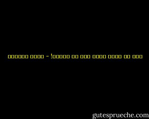 أنا لا أقيم حقاً إلا في عينيك! - غادة السمان