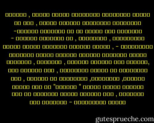 الناس المؤنثون بيلوجياً يربون كنساء , والناس المذكورن بيلوجياً يتربون كرجال , هذا في مجتمعنا على الأقل أي في المجتمع الأبوي- البطريركي , بالمقابل , في المجتمع الأموي - المتريركي - , اتخذت النساء لأنفسهن دوراً يعتبر عندنا ذكورياً وأعطين للرجال الدور الأنثوي ,حينذاك كان الرجال سلبيين , عاطفيين , مغناجين ومسؤولين عن البيت والأطفال , إما النساء فكن فاعلات, عدوانيات, ومسؤولات عن القتال , فما نعتبره اليوم دوراً " ذكرياً" هو دور الجنس المسيطر , وما نعتبره دوراً أنثوياً هو دور الجنس المُظطّهد - اورزولا شوي
