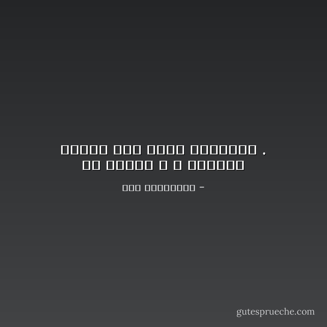 كن رائعًا ، و ستتكفل روعتك بحل باقي المشكلات . - آية الملواني