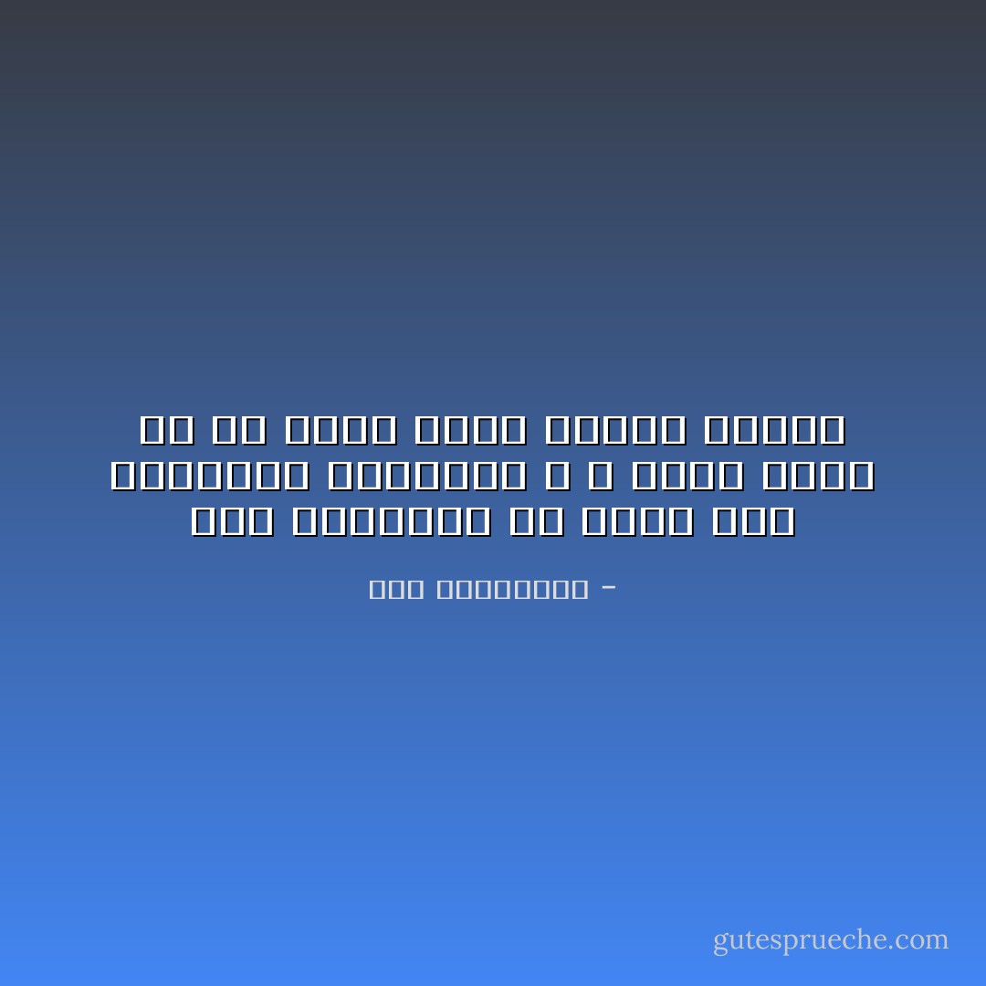 كان بإمكانك أن تكون بطل الرواية بأكملها ،<br />و لكنك آثرت إلا أن تكون مجرد شخصية عابرة - آية الملواني