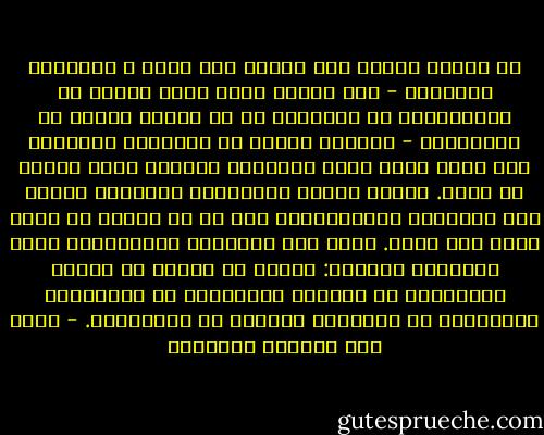 إن الذين يصرون على الخلط بين الحب و النزوات الجنسية - وهم للأسف كثير سواء كانوا من المتزمتين في القدماء أو من أتباع فرويد في المحدثين - يسيئون إساءة لا يتصورون أبعادها إلى الحب نفسه وإلى الأعمال الفنية التي تتحدث عن الحب. الجنس غريزة بيولوجية يمارسها الناس كما تمارسها الحيوانات، وهي في حد ذاتها لا توحي بعمل فني خالد.<br />الحب أبو العواطف الإنسانية وأبو التاريخ البشري: الدين في جوهره حب الله؛ والقومية حب الوطن؛ والفلسفة حب الحقيقة؛ والسياسة حب السلطة، والعلم حب الاكتشاف. - غازي عبد الرحمن القصيبي