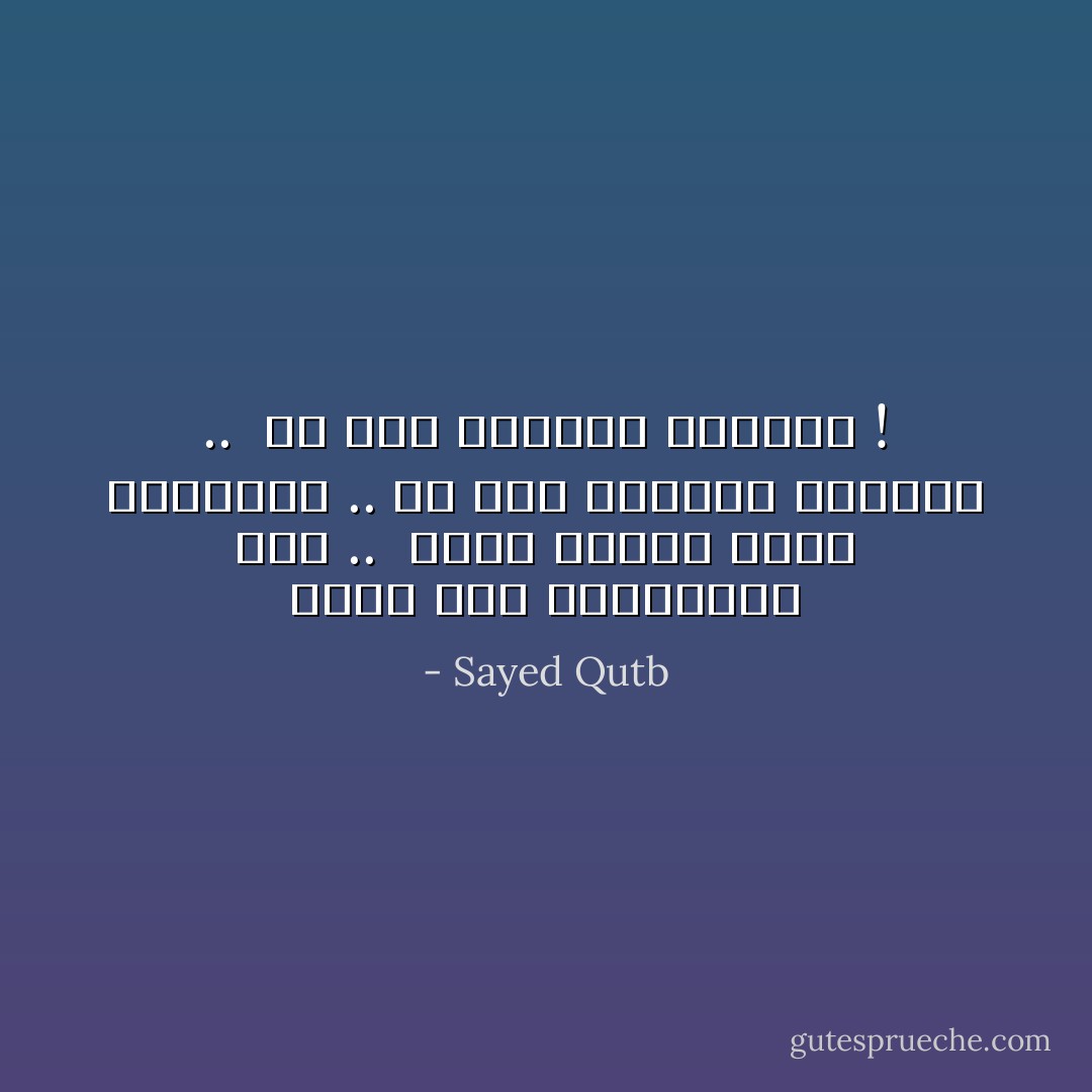 نظرة منك وابتسامة حُـب<br />.. <br />تترك الصعب ليّنا كالمهود<br />..<br />لك مني عواطفي وعهودي<br />.. <br />لك مني رعايتي وجهودي ! - Sayed Qutb