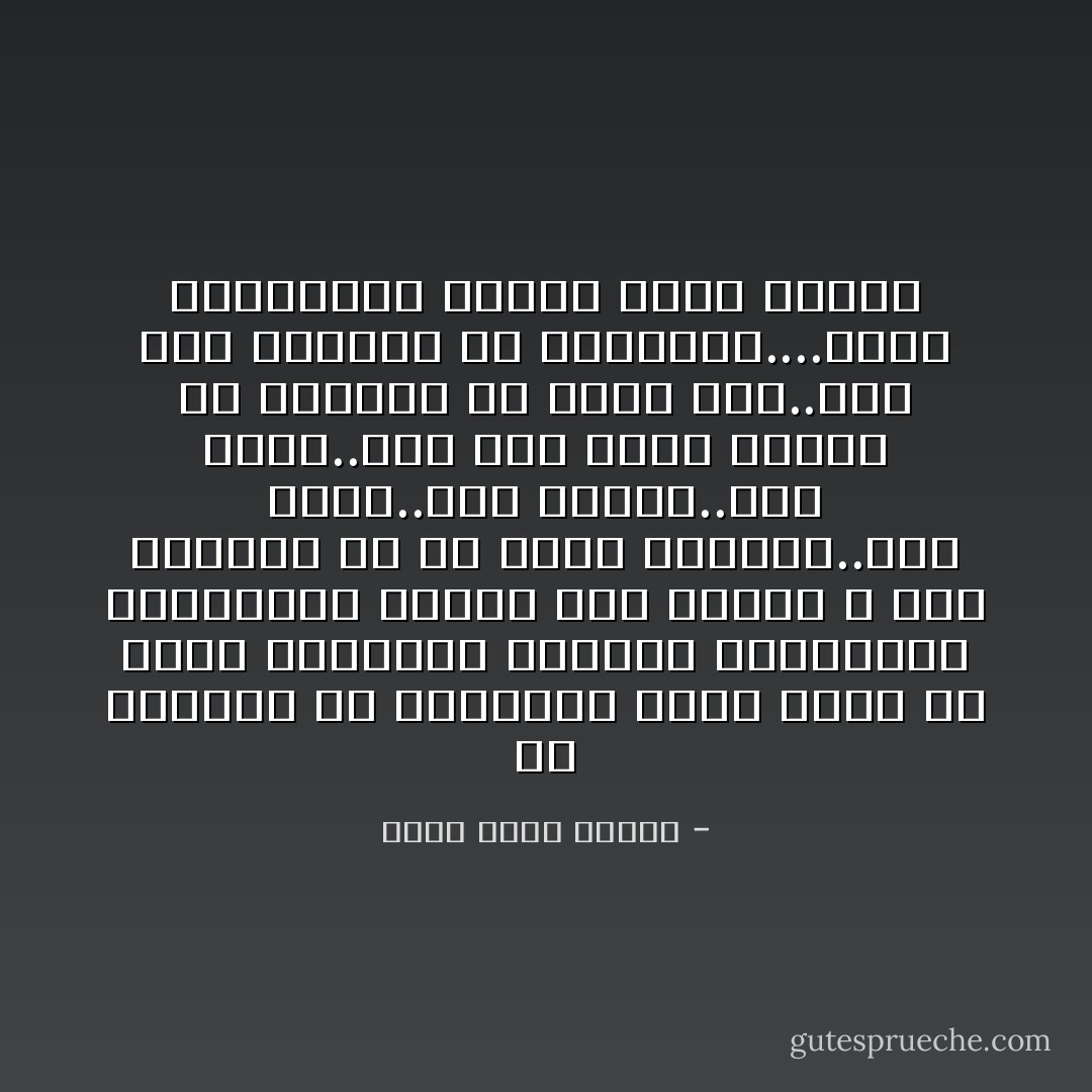 من الغريب أن العبقري الذي يفهم كل طلاسم السياسة والدين والاقتصاد والقانون والطب ليس بعيداً ، إنك تقابله في كل مكان تقريباً..إنه جارك..إنه صديقك..إنه أبوك..إنه أول واحد تلقاه في الشارع لو خرجت الآن..إذن أين الحمقى في عالمنا؟....إنهم المكلفون رسمياً بهذه الأمور - أحمد خالد توفيق