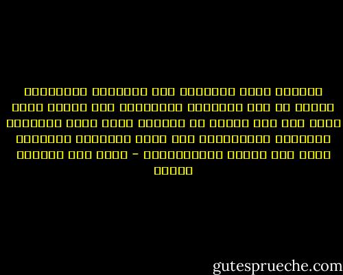 ومطران يتجه بتجديده إلى القصيدة العربية، لأنها من روح الحضارة العربية، وهي الشكل الذي عبرت فيه هذه الروح عن ذاتها، فإذا قبلت القصيدة التجديد واستوعبته فقد قبلت الحضارة العربية كلها روح العصر واستوعبتها - أحمد عبد المعطي حجازي