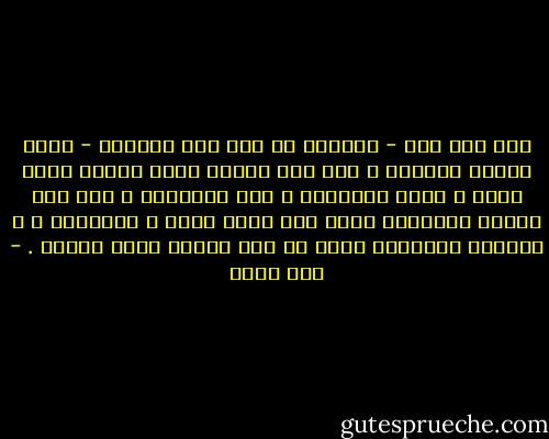 أنا ابن جيل - مواليد ما بعد نصر أكتوبر - ندخل العقد الثالث و نحن نعي جيداً أننا نفتقد قدوة جيدة و فرصة حقيقيّة و بعض التسامح ، جيل يحب البلد أحياناً لأنه يرى فيها أهله و أصدقائه ، و يكرهها أحياناً لأنه لا يرى طريقه فيها بوضوح . - عمر طاهر