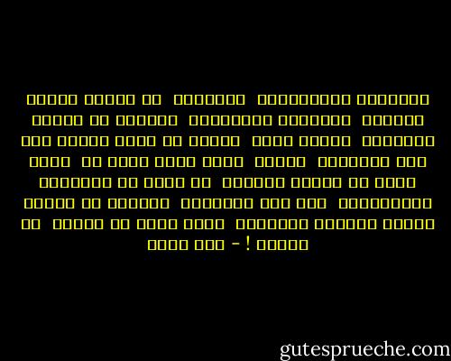 العينان الخضراوان<br /><br />مروحتان<br /><br />فى أروقة الصيف الحران<br /><br />أغنيتان مسافرتان<br /><br />أبحرتا من نايات الرعيان<br /><br />بعبير حنان<br /><br />بعزاء من الهة النور الى مدن الأحزان<br /><br />سنتان<br /><br />وأنا أبنى زورق حب<br /><br />يمتد عليه من الشوق شراعان<br /><br />كى أبحر فى العينين الصافيتين<br /><br />الى جزر المرجان<br /><br />ماأحلى أن يضطرب الموج فينسدل الجفنان<br /><br />وأنا أبحث عن مجداف<br /><br />عن ايمان ! - أمل دنقل