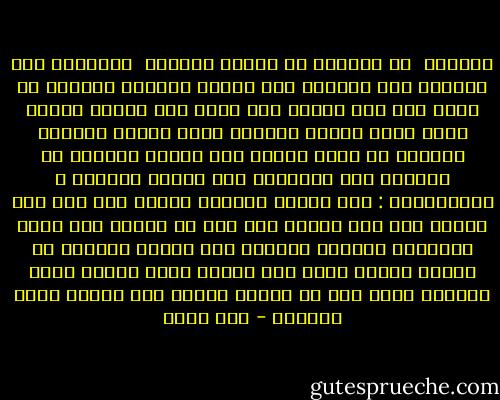 الفارس<br /><br />لا تنتظري أن يبتسم العابس <br />فالفارس ليس الفارس<br />مدي بإنائك<br />عبر السلك الشائك<br />وأسقيه من مائك<br />مدي طرف ردائك<br />حتي يصنع منه للقلب ضمادا<br />وبسد شقوق البرد القارس<br />ويرد البرد القارس<br />تتوالي كل فصول العام علي القلب الباكي<br />لم يستروح عبر الأشواك سوي رؤياك<br />فعيناك ، الفردوسان : هما الفصل الخامس<br />عيناك هما أخر نهر يسقيه<br />أخر بيت يؤويه<br />أخر زاد في التيه<br />أخر عراف يستفتيه<br />أريحيه<br />أريحيه علي الحجر البارد<br />كي يرتاح قليلا فلقد سار طويلا<br />وقفي كملاك الحب الحارس<br />وقفي حتي لا يفجئه الموت<br />قفي كملاك الحب الحارس - أمل دنقل