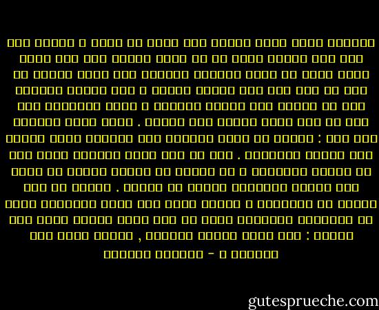 احيانا اسأل نفسى لماذا رحل طارق بن زياد ؟ لماذا زحف نحو ارض الغير ونسى ان له ارضا تحتاج الى الى يديه والى قليل من الحب والصبر ؟لماذا رمى نفسه وناسه فى بحر لا شىء فيه كان يضاهى الموت ؟ مات الذين رافقوه قبل ان يصلوا الى الضفه الاخرى ؟ ومات الباقون على ارض لم يكن يعرف مداها ولا ناسها . ظللت اصرخ احيانا بلا صدى : لماذا يا طارق حولتنا الى ثغريين وكنا ابناء ارض مليئه بالسخاء . يجب ان تقف امام المرآه لترى فقط ما فعلته باحفادك ؟ كم يلزمك من الوقت لتدرك ان جرحك كان كبيرا وجراحات ومناف لا تدواى . ستقول لى انك انشات ما اشتهيته ؟ ولكنك بنيت لنا منفى وثمانيه قرون من الاسئله والحيره التى لم تتم يوما واحدا طوال هذا الزمن : متى نركب الريح مغرمين , ونساق خارج هذه التربه ؟ - واسيني الأعرج