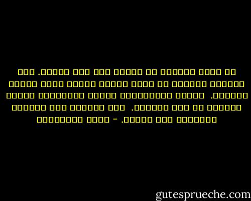 لا يعرف العالم من القدس الا قوة الرمز. قبة الصخرة تحديدا هي التي تراها العين فترى القدس وتكتفي. <br />القدس الديانات، القدس السياسة، القدس الصراع هي قدس العالم. <br />لكن العالم ليس معنياً بقدسنا، قدس الناس. - مريد البرغوثي