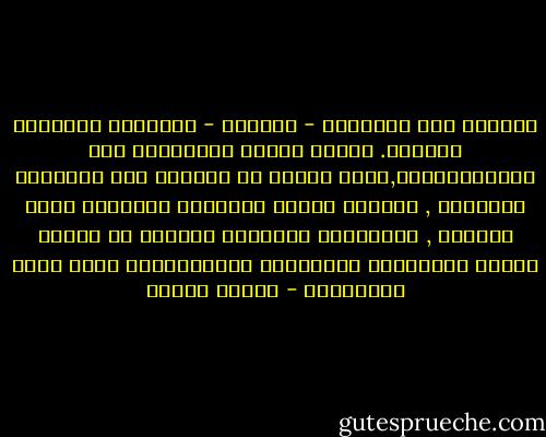 الصراع على المكانة - الحظوة - الغنيمة لايُتاح للجميع. فهناك الذين لاينتمون إلى عصبيةوقبلية,وليس لديهم من مرجعية سوى كفاءتهم وأدائهم , فيتعرض هؤلاء للتهميش والبقاء خارج اللعبة , وبالتالي يتعرضون للعديد من ألوان الهدر لمكانتهم وكفائتهم ومعنوياتهم بشكل واسع الانتشار - مصطفى حجازي