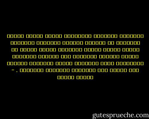 العصبية الدينية الأصولية تعتبر ذاتها الفئة الناجية من الضلال وصاحبة العقيدة الصحيحة والتي يتعين عليها بالتالي تطهير الأرض من الفئة الضالة والقضاء على الشرور والآثام واستعادة نقاء العقيدة ومعها استتباب السلام على الأرض وأي استعادة الفردوس المفقود . - مصطفى حجازي