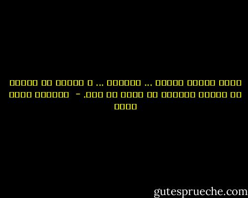 روحي تشتاق السفر ... الوحدة ... و إتحاد مع الذات لا يشوبه مقاطعه أو تدخل من أحد. - ‎ ياسمين إمام أحمد