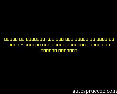 في داخل كل إنسان وطن خاص به.. الإنسان لا ينتمي إلى رقعة.. الإنسان ينتمي إلى دواخله - أثير عبدالله النشمي