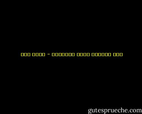 نحن مجانين بنسب متفاوته - عبده خال