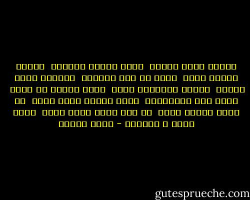 رحمتك اكبر مساحة <br />مهما بيضيق الوجود <br />دعوتك للقلب راحة <br />جاية من وضع السجود <br />الرحيم اسمك ووصفك <br />ياللي مابتظلم عبيد <br />قلبى متعشم في عطفك <br />رغمي اني كتيربعيد <br />رحمة نازلة وذنب طالع <br />وف رضاك القلب طامع <br />ده انت شايف وانت سامع <br />وانت اقرب م الوريد - محمد السيد