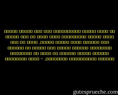 مع أنني مؤمن، والحمدلله، ومع ذلك تجدني اكتشف يوما مليئا بالمصائب، تظهر كلها في وقت واحد، منذ الصباح وحتى منتصف الليل.<br />وأجد في بعض الأحيان، اياماً عادية بلا مصائب أو مسرات، وأياما أخرى، ينالها حظ كبير من المفاجآت السارة والإنجازات والتوفيق. - جلال الخوالدة