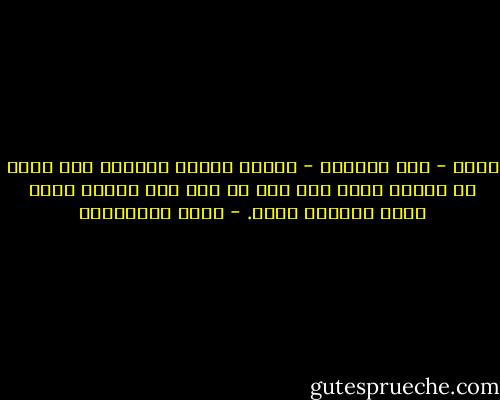 إنها - على الأرجح -<br />مسألة تتعلق بالشرف<br />حين تفتش كل زوايا يديك<br />فلا تجد أي أثر<br />ليد البنت التي كانت<br />بجوارك للتو. - محمد الكفراوي