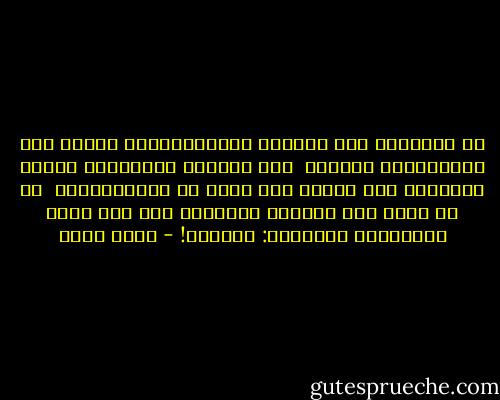 يا يائسونَ<br />ويا خُطاةُ<br />تَقَدَّمُوا<br />أُلقي على أوزَارِكم<br />نيراني<br /><br />لاَ ترفعوا بِاسْمِي<br />صليبَ عذابِكم<br />فِي الأرض مَا يكفي<br />من الصُّلبانِ<br /><br />لو لم يكُن فِي الحبِّ<br />غُفرانٌ لنا<br />مَا قالَ جَبَّارُ السَّما:<br />سبحاني! - أحمد بخيت