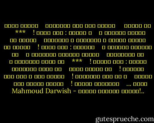 عن إنسان <br /><br /><br /><br />وضعوا على فمه السلاسل <br /> <br />ربطوا يديه بصخرة الموتى ، <br /> <br />و قالوا : أنت قاتل ! <br /> <br />*** <br /> <br />أخذوا طعامه و الملابس و البيارق <br /> <br />ورموه في زنزانة الموتى ، <br /> <br />وقالوا : أنت سارق ! <br /> <br />طردوه من كل المرافيء <br /> <br />أخذوا حبيبته الصغيرة ، <br /> <br />ثم قالوا : أنت لاجيء ! <br /> <br />*** <br /> <br />يا دامي العينين و الكفين ! <br /> <br />إن الليل زائل <br /> <br />لا غرفة التوقيف باقية <br /> <br />و لا زرد السلاسل ! <br /> <br />نيرون مات ، ولم تمت روما ... <br /> <br />بعينيها تقاتل ! <br /> <br />وحبوب سنبلة تجف <br /> <br />..!ستملأ الوادي سنابل - Mahmoud Darwish