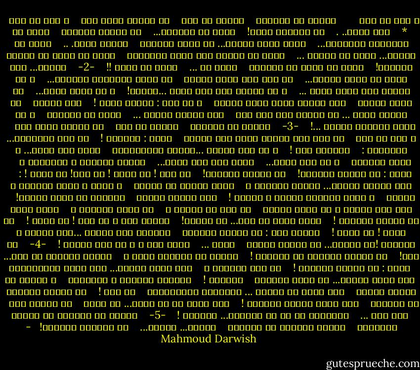 و عاد في كفن <br /><br /><br /><br /><br /><br /><br />يحكون في بلادنا <br /> <br />يحكون في شجن <br /> <br />عن صاحبي الذي مضى <br /> <br />و عاد في كفن <br /> <br />* <br /> <br />كان اسمه.. . <br /> <br />لا تذكروا اسمه! <br /> <br />خلوه في قلوبنا... <br /> <br />لا تدعوا الكلمة <br /> <br />تضيع في الهواء، كالرماد... <br /> <br />خلوه جرحا راعفا... لا يعرف الضماد <br /> <br />طريقه إليه. .. <br /> <br />أخاف يا أحبتي... أخاف يا أيتام ... <br /> <br />أخاف أن ننساه بين زحمة الأسماء <br /> <br />أخاف أن يذوب في زوابع الشتاء! <br /> <br />أخاف أن تنام في قلوبنا <br /> <br />جراح نا ... <br /> <br />أخاف أن تنام !! <br /> <br />-2- <br /> <br />العمر... عمر برعم لا يذكر المطر... <br /> <br />لم يبك تحت شرفة القمر <br /> <br />لم يوقف الساعات بالسهر... <br /> <br />و ما تداعت عند حائط يداه ... <br /> <br />و لم تسافر خلف خيط شهوة ...عيناه! <br /> <br />و لم يقبل حلوة... <br /> <br />لم يعرف الغزل <br /> <br />غير أغاني مطرب ضيعه الأمل <br /> <br />و لم يقل : لحلوة الله ! <br /> <br />إلا مرتين <br /> <br />لت تلتفت إليه ... ما أعطته إلا طرف عين <br /> <br />كان الفتى صغيرا ... <br /> <br />فغاب عن طريقها <br /> <br />و لم يفكر بالهوى كثيرا ...! <br /> <br />-3- <br /> <br />يحكون في بلادنا <br /> <br />يحكون في شجن <br /> <br />عن صاحبي الذي مضى <br /> <br />و عاد في كفن <br /> <br />ما قال حين زغردت خطاه خلف الباب <br /> <br />لأمه : الوداع ! <br /> <br />ما قال للأحباب... للأصحاب : <br /> <br />موعدنا غدا ! <br /> <br />و لم يضع رسالة ...كعادة المسافرين <br /> <br />تقول إني عائد... و تسكت الظنون <br /> <br />و لم يخط كلمة... <br /> <br />تضيء ليل أمه التي... <br /> <br />تخاطب السماء و الأشياء ، <br /> <br />تقول : يا وسادة السرير! <br /> <br />يا حقيبة الثياب! <br /> <br />يا ليل ! يا نجوم ! يا إله! يا سحاب ! : <br /> <br />أما رأيتم شاردا... عيناه نجمتان ؟ <br /> <br />يداه سلتان من ريحان <br /> <br />و صدره و سادة النجوم و القمر <br /> <br />و شعره أرجوحة للريح و الزهر ! <br /> <br />أما رأيتم شاردا <br /> <br />مسافرا لا يحسن السفر! <br /> <br />راح بلا زوادة ، من يطعم الفتى <br /> <br />إن جاع في طريقه ؟ <br /> <br />من يرحم الغريب ؟ <br /> <br />قلبي عليه من غوائل الدروب ! <br /> <br />قلبي عليك يا فتى... يا ولداه! <br /> <br />قولوا لها ، يا ليل ! يا نجوم ! <br /> <br />يا دروب ! يا سحاب ! <br /> <br />قولوا لها : لن تحملي الجواب <br /> <br />فالجرح فوق الدمع ...فوق الحزن و العذاب !لن تحملي... لن تصبري كثيرا <br /> <br />لأنه ... <br /> <br />لأنه مات ، و لم يزل صغيرا ! <br /> <br />-4- <br /> <br />يا أمه! <br /> <br />لا تقلعي الدموع من جذورها ! <br /> <br />للدمع يا والدتي جذور ، <br /> <br />تخاطب المساء كل يوم... <br /> <br />تقول : يا قافلة المساء ! <br /> <br />من أين تعبرين ؟ <br /> <br />غضت دروب الموت... حين سدها المسافرون <br /> <br />سدت دروب الحزن... لو وقفت لحظتين <br /> <br />لحظتين ! <br /> <br />لتمسحي الجبين و العينين <br /> <br />و تحملي من دمعنا تذكار <br /> <br />لمن قضوا من قبلنا ... أحبابنا المهاجرين <br /> <br />يا أمه ! <br /> <br />لا تقلعي الدموع من جذورها <br /> <br />خلي ببئر القلب دمعتين ! <br /> <br />فقد يموت في غد أبوه... أو أخوه <br /> <br />أو صديقه أنا <br /> <br />خلي لنا ... <br /> <br />للميتين في غد لو دمعتين... دمعتين ! <br /> <br />-5- <br /> <br />يحكون في بلادنا عن صاحبي الكثيرا <br /> <br />حرائق الرصاص في وجناته <br /> <br />وصدره... ووجهه... <br /> <br />لا تشرحوا الأمور! <br /> - Mahmoud Darwish