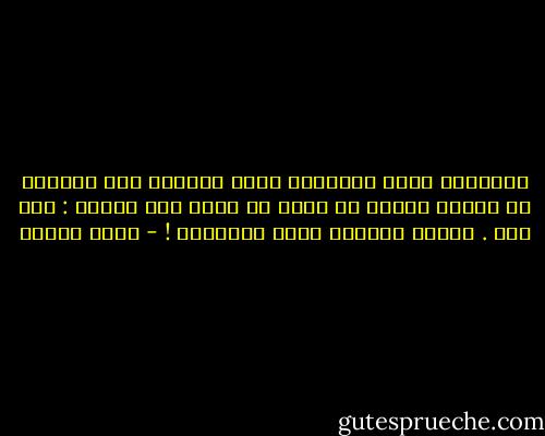 بالنسبة لبعض الأبواب التي يكتبها بعض الكتاب في الصحف أقترح أن يكتب في أعلى ذلك الباب : باب كذا . يكتبه ويقرأه فلان الفلاني ! - محمد عفيفي