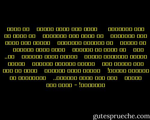 شعر الرقباء <br /><br /><br /><br /><br />فكرت بأن أكتب شعراً <br /> <br />لا يهدر وقت الرقباء <br /> <br />لا يتعب قلب الخلفاء <br /> <br />لا تخشى من أن تنشره <br /> <br />كل وكالات الأنباء <br /> <br />ويكون بلا أدنى خوف <br /> <br />في حوزة كل القراء <br /> <br />هيأت لذلك أقلامي <br /> <br />ووضعت الأوراق أمامي <br /> <br />وحشدت جميع الآراء <br /> <br />ثم.. بكل رباطة جأش <br /> <br />أودعت الصفحة إمضائي <br /> <br />وتركت الصفحة بيضاء! <br /> <br />راجعت النص بإمعان <br /> <br />فبدت لي عدة أخطاء <br /> <br />قمت بحك بياض الصفحة.. <br /> <br />واستغنيت عن الإمضاء! - أحمد مطر