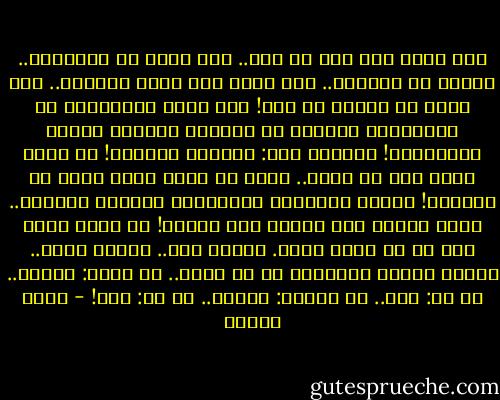 إنه عربة تقف عند كل باب.. إنه يصحح كل الأخطاء.. ويجفف كل الدموع.. إنه سكين على رقاب العباد.. إنه نقطة في نهاية كل سطر! إذا كانت الشيخوخة هي الانسحاب الهادئ من الحياة فالموت نهاية الانسحاب! قليلون جدا: أصدقاء الموتى!<br />أن أموت فهذا شيء لا يخيف.. ولكن أن أموت عارا فهذا هو المخيف! هؤلاء العظماء كالأشجار يموتون واقفين.. وإذا ماتوا جاء موتهم عند قمتهم! أن تموت أسدا خير من أن تعيش كلبا.<br />الموت هنا.. الموت هناك.. الموت مشغول بالحياة في كل مكان.. كل مكان: مقبرة.. كل زي: كفن.. كل بداية: نهاية.. كل حي: ميت! - أنيس منصور