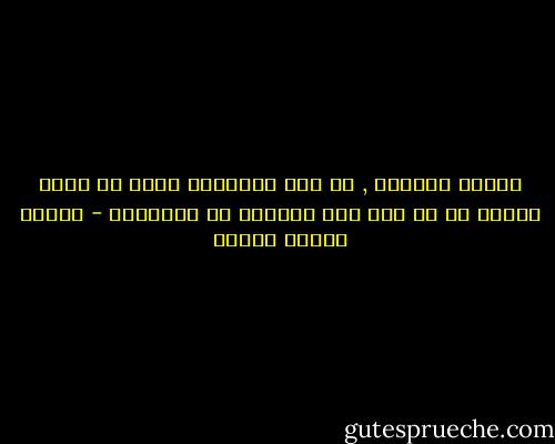 أيتها الوردة , يا رمز التناقض<br />أرغب أن أكون نوماً لـ لا أحد<br />تحت العديد من الأغطية - راينر ماريا ريلكه