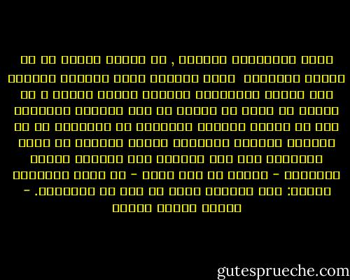 أيها الكَمَان الغريب , هل تقتفي خطاي؟<br />كم هي المدن النائية <br />التي تحدَّث فيها ليلُكَ الأعزل إلى ليلتي الوحيدة؟<br />أمئاتٌ عزفوا عليكَ ؟ أم واحدٌ لا غير؟<br />في أرجاء كل مدن العالم العظيمة هذه<br />هل كانوا سيلقون بأنفسهم في الأنهار<br />إن هم فقدوك؟<br />ولماذا يتحتَّم عليَّ دائمًا<br />أن أهتم بالأمر؟<br />لِم أنا دائمًا جار لهؤلاء<br />الذين يرغمونك - وأنتَ في أوج خوفك -<br />أن تصدح بالغناء وتقول:<br />عبء الحياة أثقل من عبء كل الأشياء. - راينر ماريا ريلكه