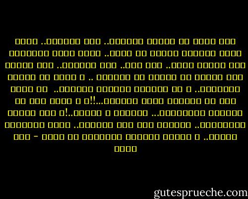 أنا الآن في اليوم الثاني.. عند الغروب.. الآن أحمل جناحين بدلاً من يداي..<br />الأن أشعر بالنعاس يدق مؤخرة رأسي.. مثل أمس.. إنه الغروب.. حيث النوم<br />ضاع نهاري في البحث عن الغذاء .. و تعبت من مجهود الطيران.. و في المساء يغلبني النعاس.. <br />لا ليست هذه هي الحريه التي رجوتها...!!؟<br />و ليست هذه هي أحلامي الحقيقيه... الغذاء و النوم..!؟ هذه أحلام العصافير.. أنفذها أنا فقط بريشهم.. حققت أحلامهم بتعبي.. و تمنيت أحلامي بالبكاء كل ليله - آيه فوزي