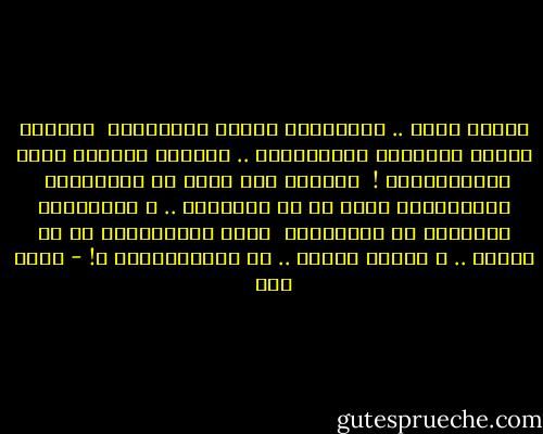 قُلتُ لكـم .. أَعـذَرَ مَـنْ أَنـذَرْ<br /><br />مُـرٌّ بدمـي طَعْـمُ الدُّنيـا .. مُـرٌّ بفَمـي حتّى السُّكّـرْ !<br /><br />لَسـتُ أرى إلاّ ما يُحـذَرْ<br /><br />عَيْنـايَ صـدى ما في نَفْسـي .. و بِنَفسـي قَهْـرٌ لا يُقهَـرْ<br /><br />كيفَ أُحـرِّرُ ما في نفسـي .. و أَنـا نفسـي .. لم أَتحَـرّرْ ؟! - أحمد مطر