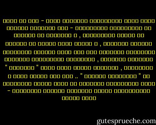ولما كانت العلمانية الغربية تعني - إذا هي طبقت في المجتمعات الإسلامية - عزل الإنسان المسلم عن هويته الإسلامية , و انفلاته من حاكمية شريعته الإلهية , و تحويل قبلة الأمة عن تراثها التشريعي والفقهي إلى حيث تصبح قبلتها القوانين الوضعية الغربية , وفلسفتها التشريعية النفعية الدنيوية , ومنظومة قيمها التي تحرر " المصلحة " من " الاعتبار الشرعي " .. لما كان الأمر كذلك ، كانت العلمانية الغربية من أولى كتائب الاختراق الاستعماري لعالم الإسلام وثقافة المسلمين - محمد عمارة