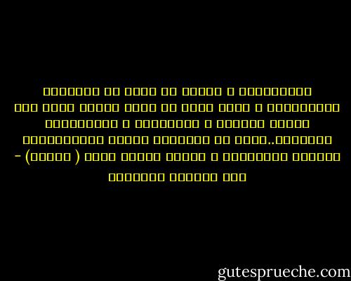 الهامبرجر و باربي لا تعبر عن الثقافة الأمريكية و إنما تعبر عن رؤية مادية تهدف إلى تحطيم الهوية و الخصوصية و الإنسانية المركبة..تجعل من الإنسان كائنا استهلالكيا دوافعه اقتصادية و جنسية مادية فحسب ( بتصرف) - عبد الوهاب المسيري