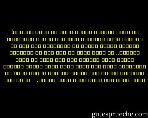 لا أعرف كالفجر شيئاً يبعث في نفسي الراحة! الصفاء ضارب أطنابه، والدنيا طيّبة الأعراف، تستقبل صحيفة بكراً لم يُسوّدها بعد سطر من الشرور.. ثم يبعث فيها مع ذلك نوع من الرهبة، لجلال لحظة انهزام ليل كان يمكن أن يكون سرمديّاً أمام صبح جديد يزحف جيشه اللجب بأبّهة وخيلاء، معقود على لوائه النصر، تنتظر أذنك أن تسمع نداء بوق سحري جبار يعلن مقدمه. - يحيى حقي