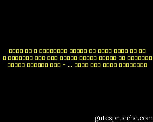 من لا يكرم نفسه لا يكرمه الاَخرون و من يعتد التفريط فى حقوقه يعتاد البعض منه هذا التفريط و يعتبرونه حقاً لهم عليه ... - عبد الوهاب مطاوع